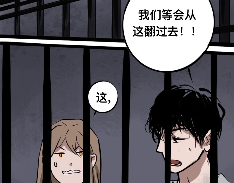 零距离 第三话  见义勇为（中篇） 第64页