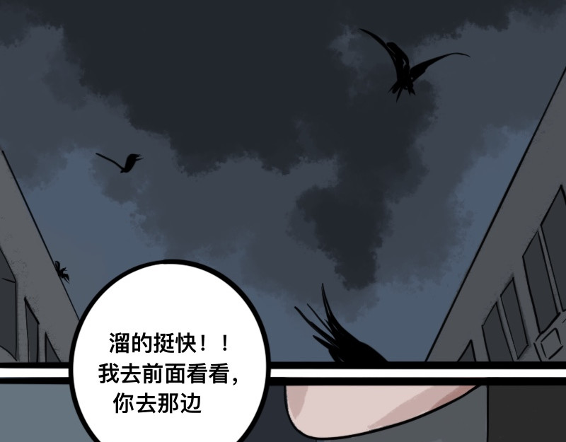 零距离 第三话  见义勇为（中篇） 第66页