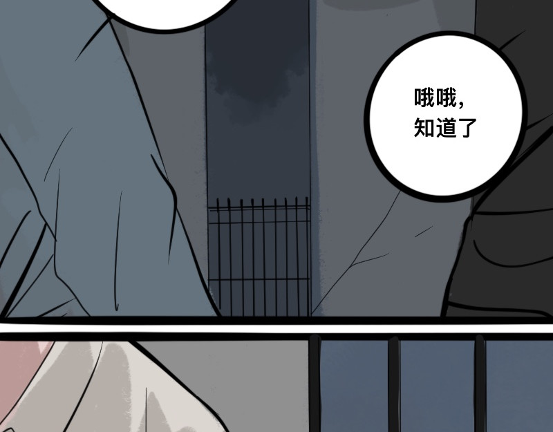 零距离 第三话  见义勇为（中篇） 第67页