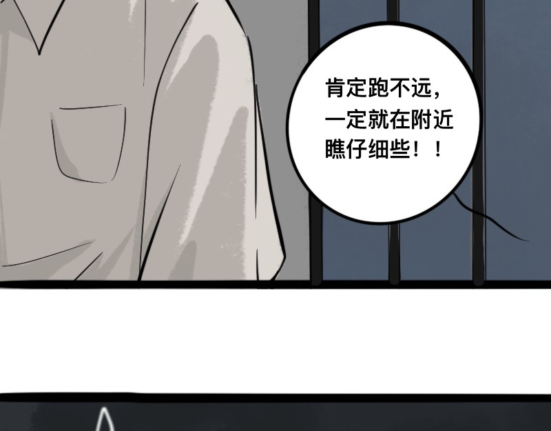 零距离 第三话  见义勇为（中篇） 第68页
