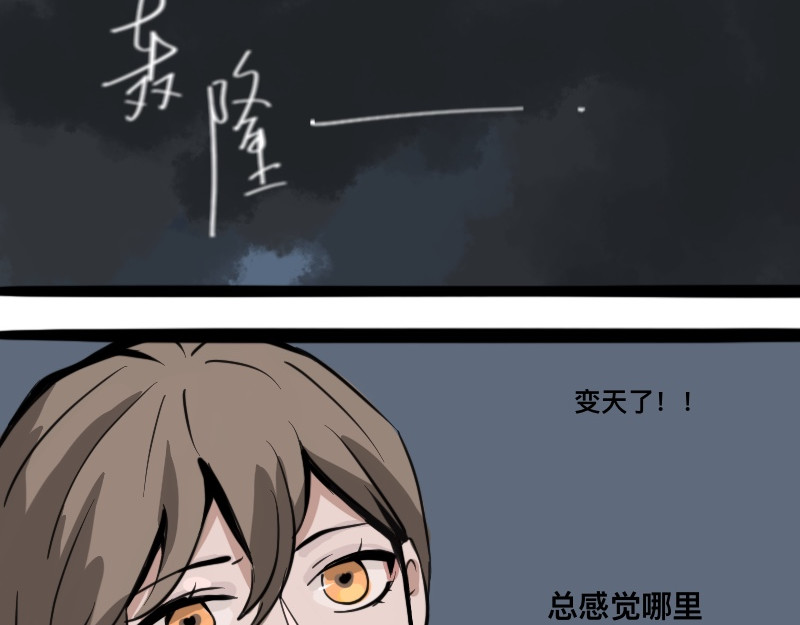 零距离 第三话  见义勇为（中篇） 第69页