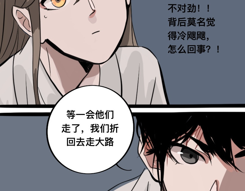 零距离 第三话  见义勇为（中篇） 第70页