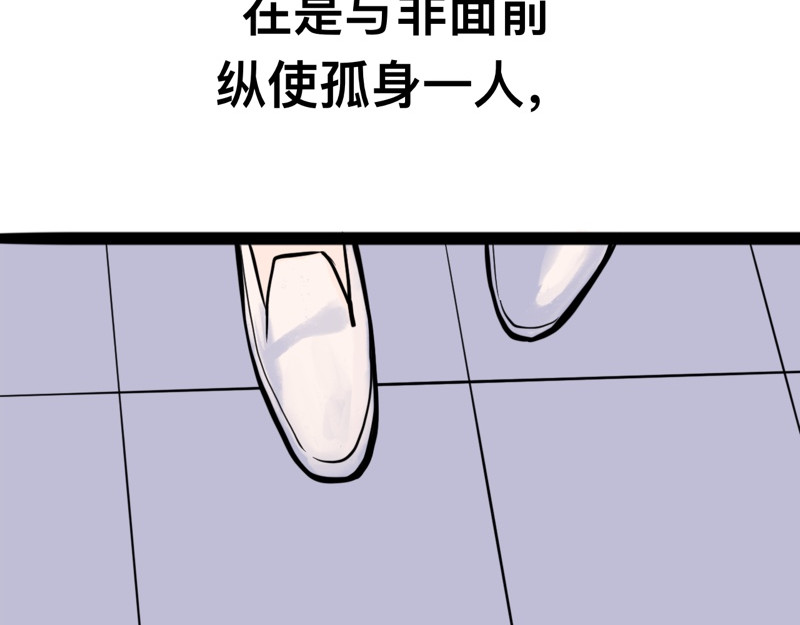 零距离 第三话  见义勇为（中篇） 第8页