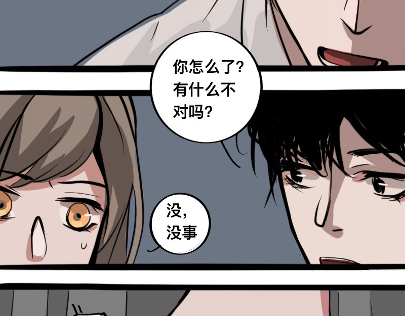 零距离 第三话  见义勇为（中篇） 第71页