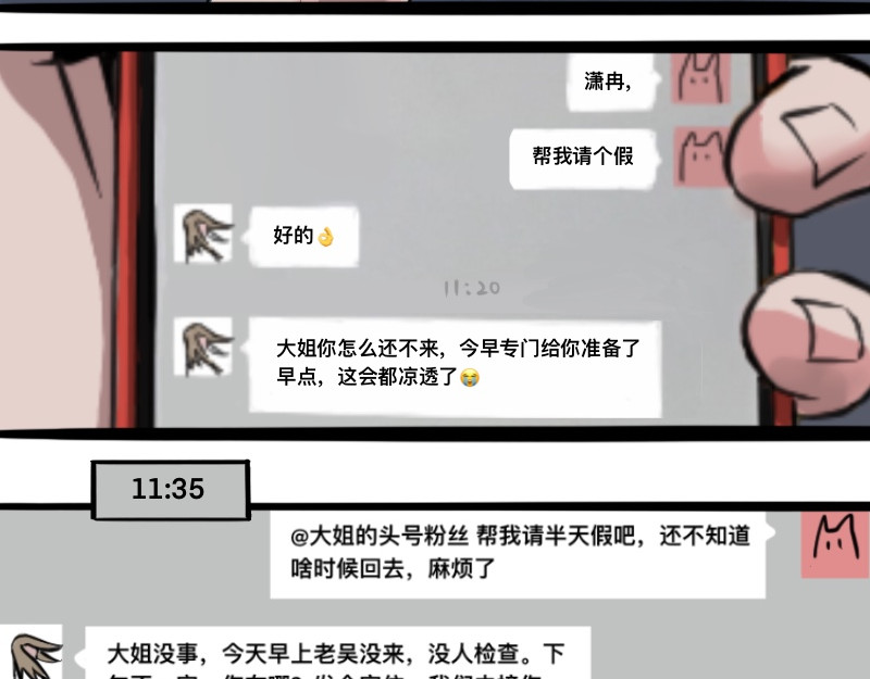 零距离 第三话  见义勇为（中篇） 第74页