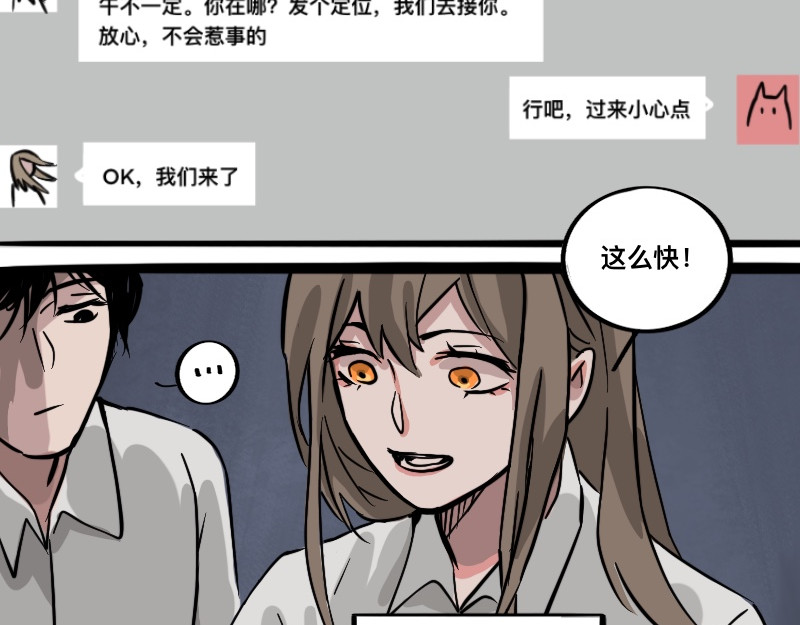 零距离 第三话  见义勇为（中篇） 第75页