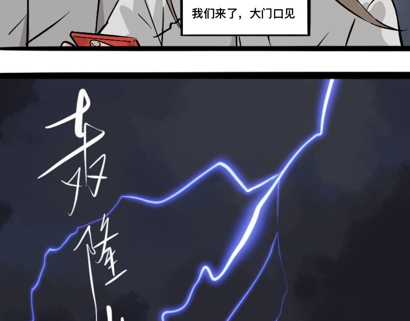零距离 第三话  见义勇为（中篇） 第76页