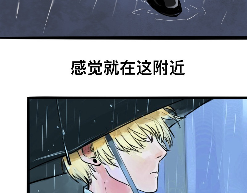 零距离 第三话  见义勇为（中篇） 第86页