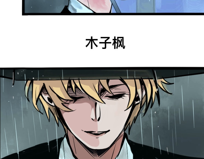 零距离 第三话  见义勇为（中篇） 第87页