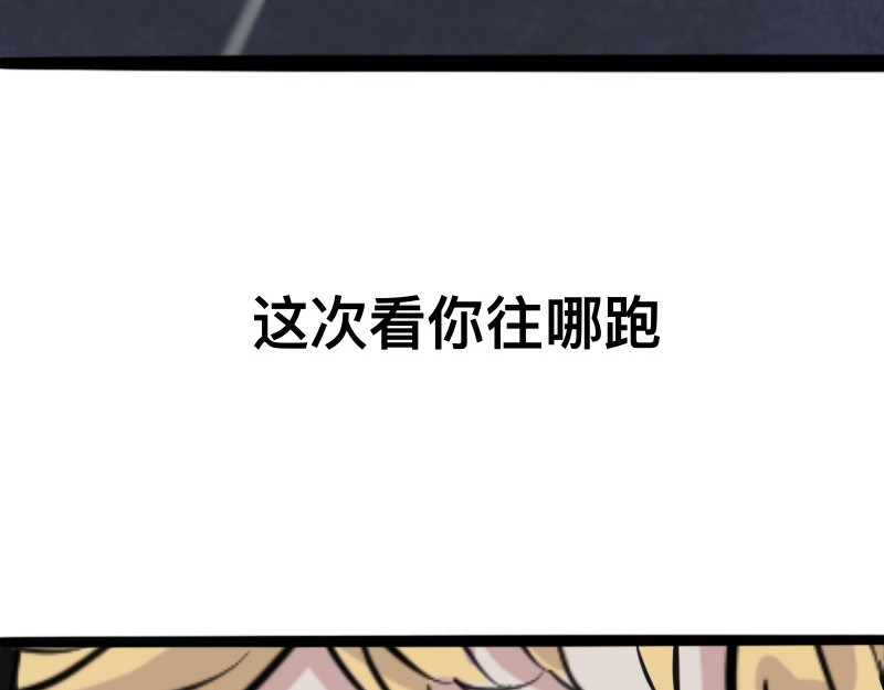 零距离 第三话  见义勇为（中篇） 第95页
