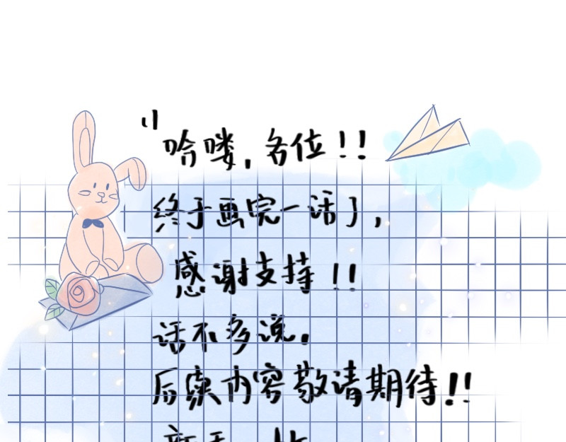 零距离 第三话  见义勇为（中篇） 第97页