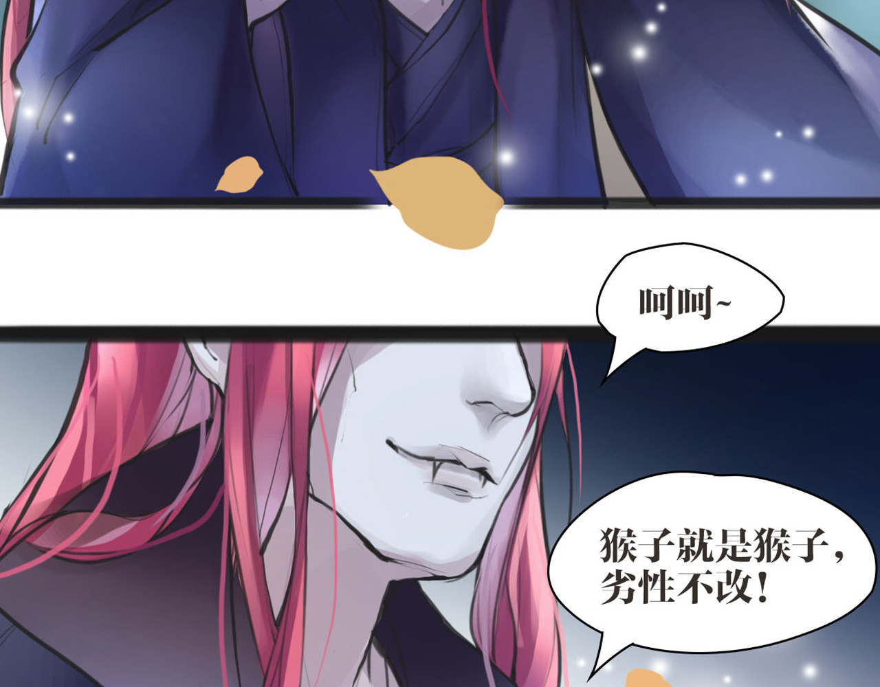 唐僧也妖娆 第4话 大圣救场 第12页
