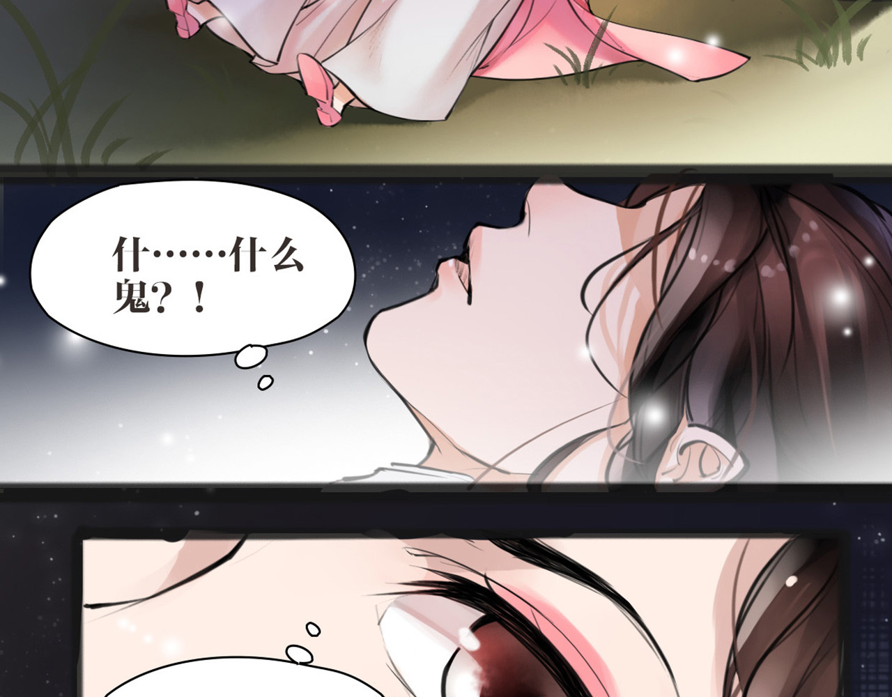 唐僧也妖娆 第4话 大圣救场 第29页