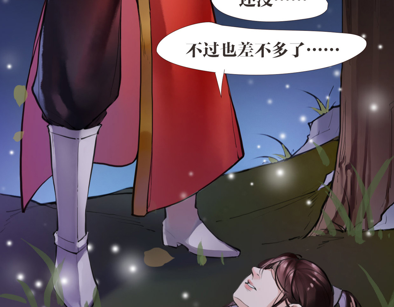唐僧也妖娆 第4话 大圣救场 第34页
