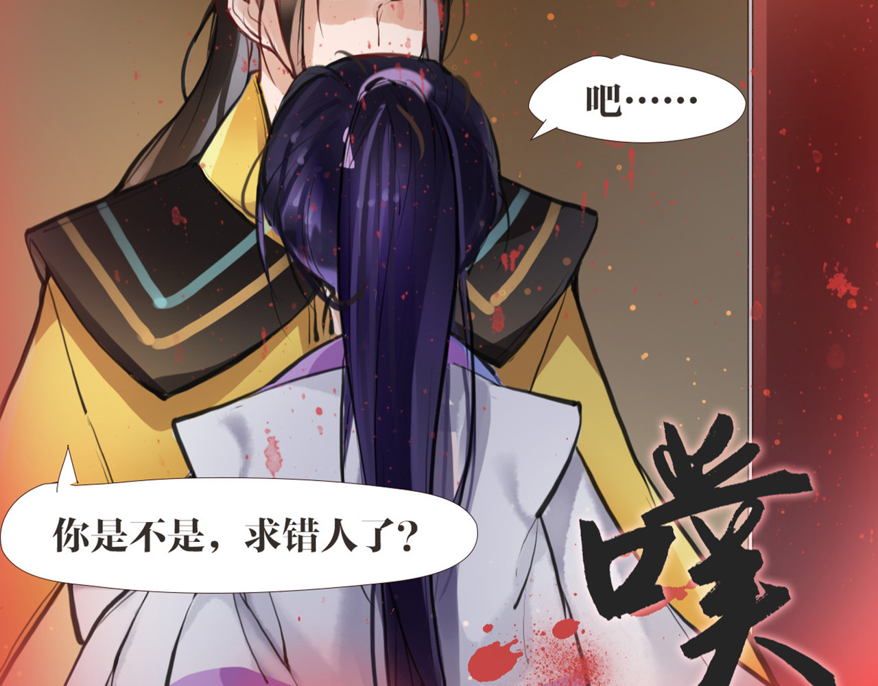 唐僧也妖娆 第4话 大圣救场 第66页