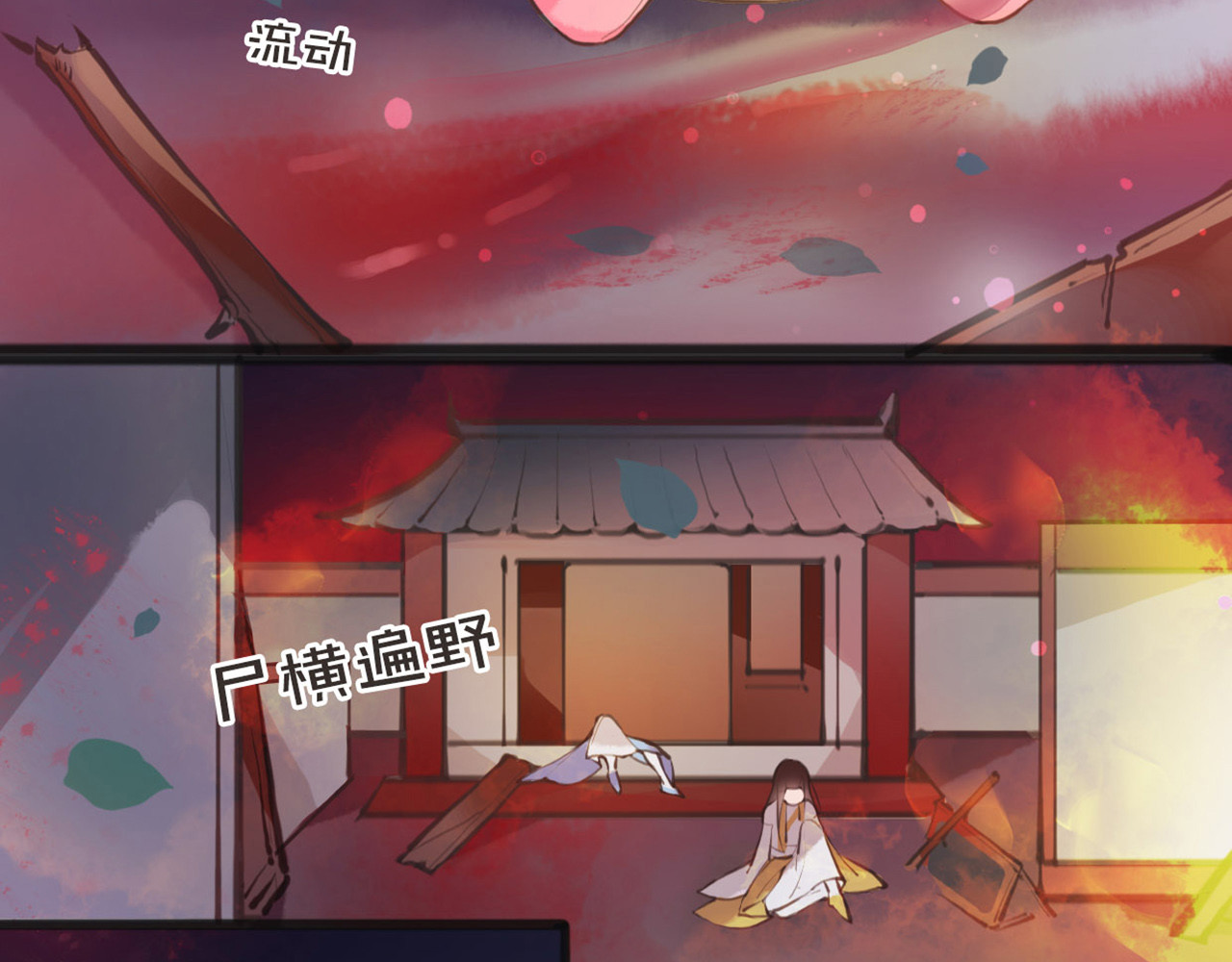 唐僧也妖娆 第5话 我是灾星？ 第35页