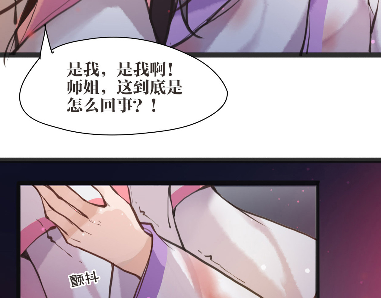 唐僧也妖娆 第5话 我是灾星？ 第41页