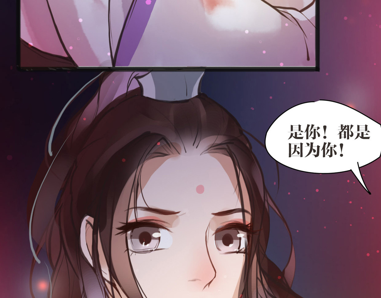 唐僧也妖娆 第5话 我是灾星？ 第42页