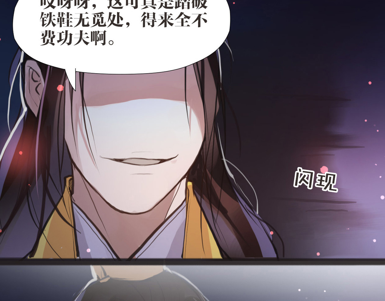 唐僧也妖娆 第5话 我是灾星？ 第49页