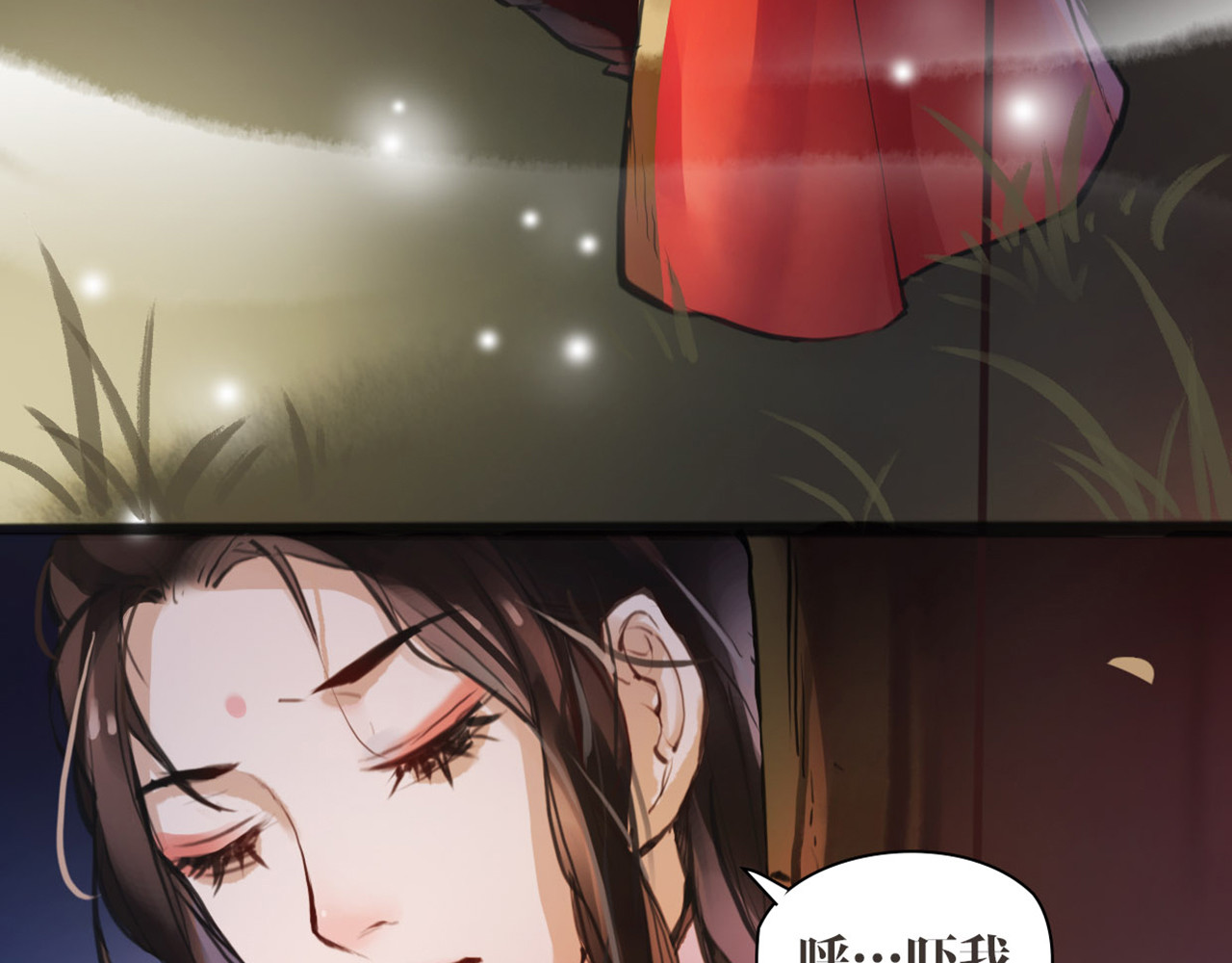 唐僧也妖娆 第5话 我是灾星？ 第8页