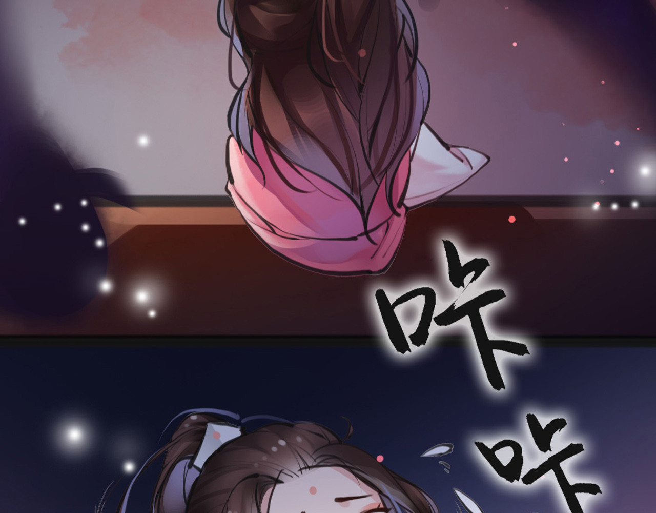 唐僧也妖娆 第5话 我是灾星？ 第71页