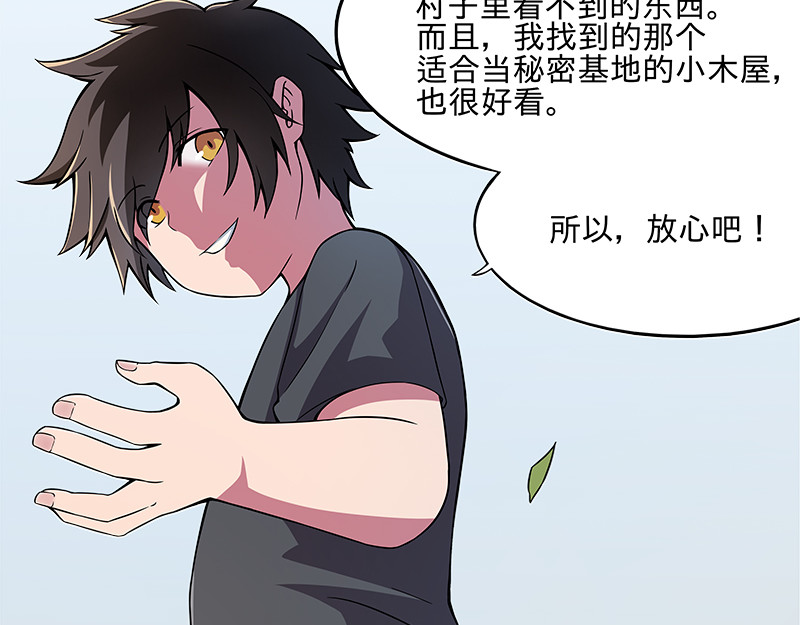 Evil 沉沦 第11页