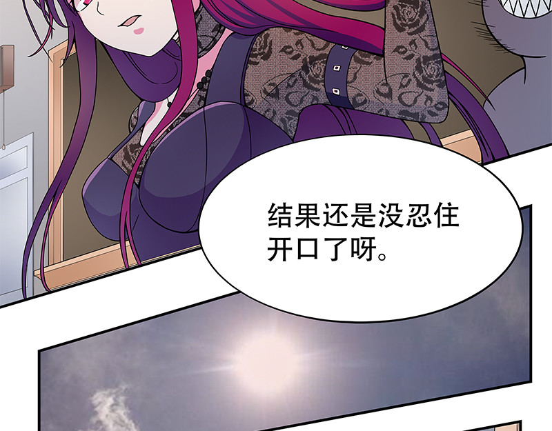 Evil 沉沦 第105页