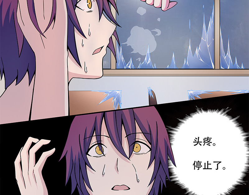 Evil 沉沦 第107页