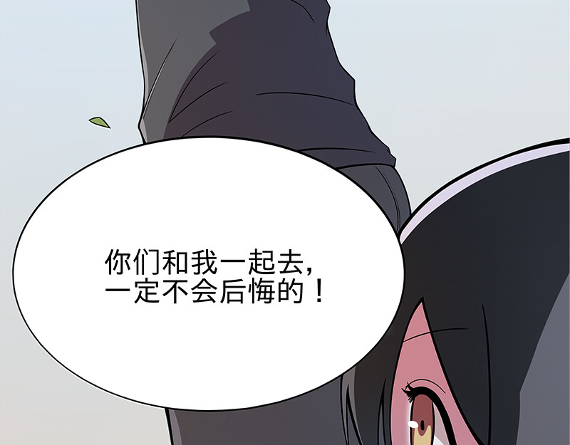 Evil 沉沦 第12页