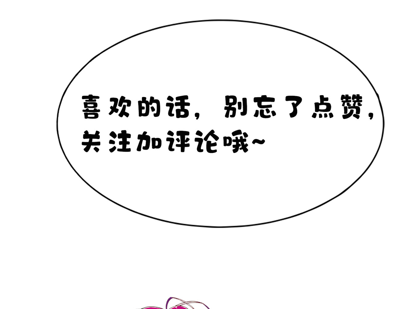 Evil 沉沦 第117页