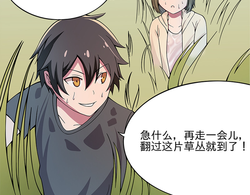 Evil 沉沦 第15页