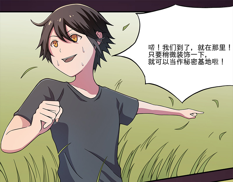 Evil 沉沦 第18页