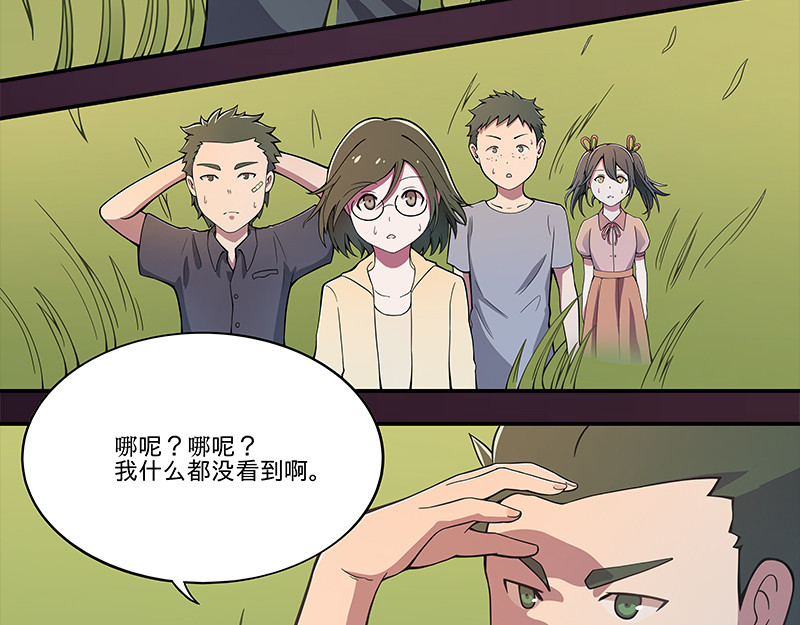 Evil 沉沦 第19页