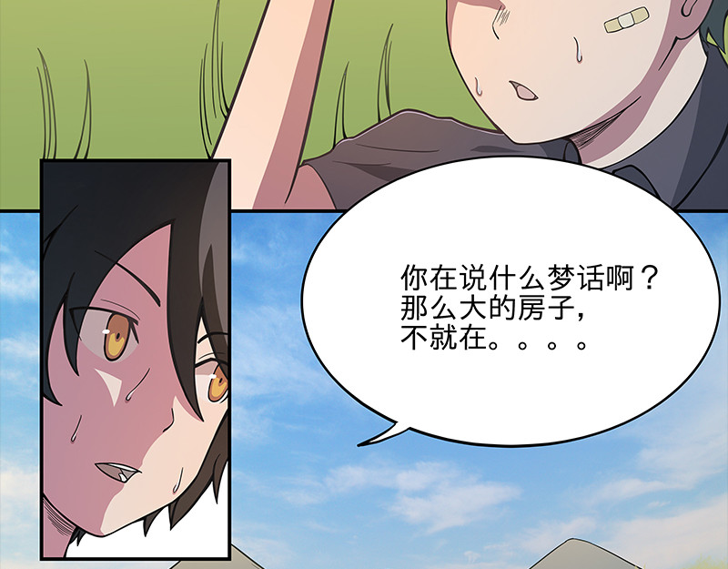 Evil 沉沦 第20页