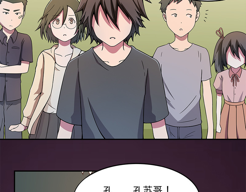 Evil 沉沦 第26页