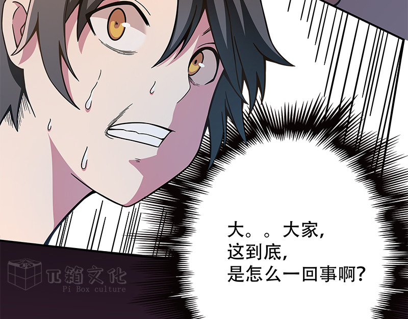 Evil 沉沦 第39页