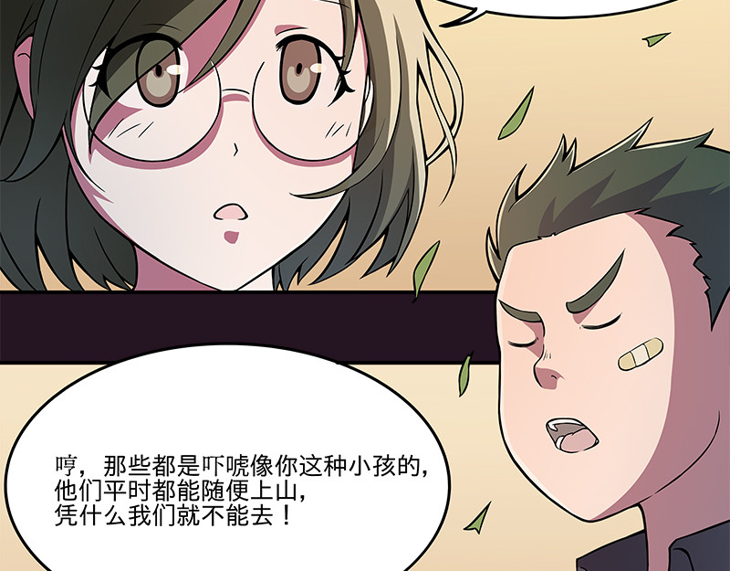 Evil 沉沦 第6页
