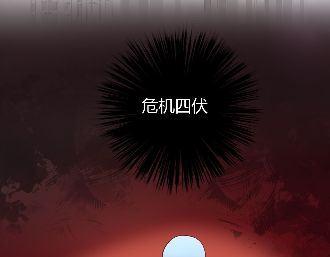 猫爪之下 第2话  守护者花花 第13页