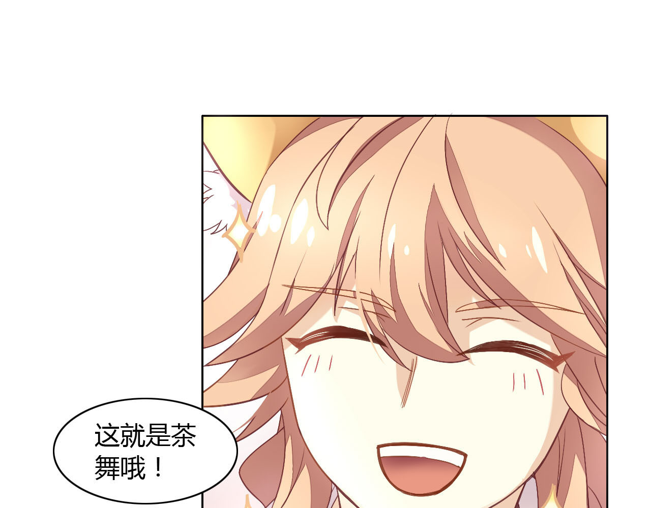 猫爪之下 第2话  守护者花花 第25页