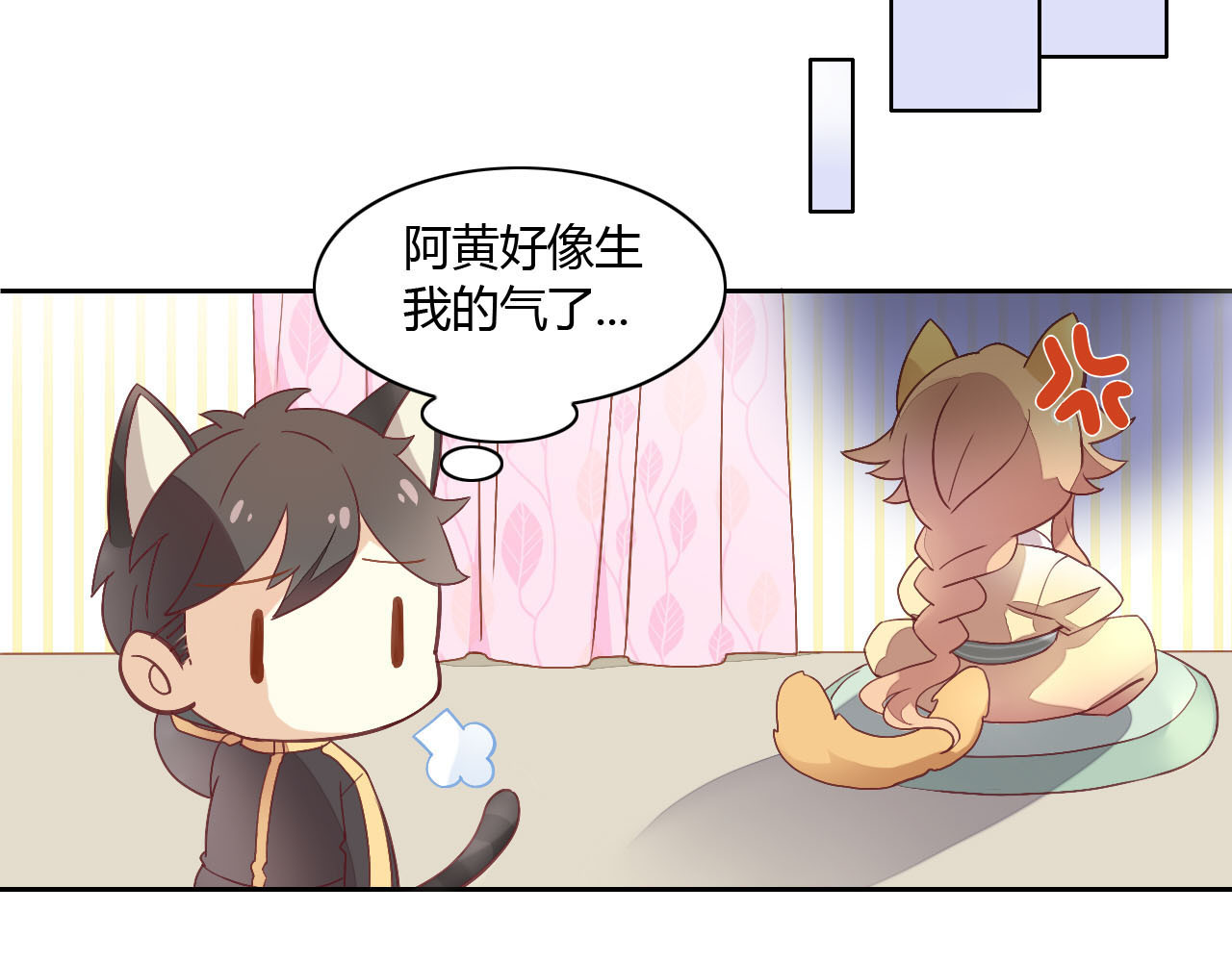 猫爪之下 第2话  守护者花花 第34页