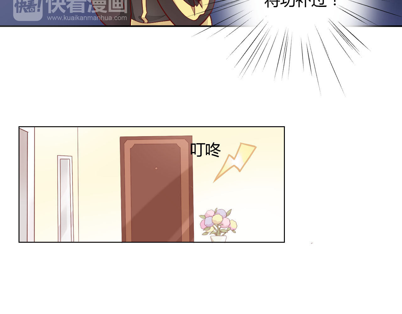 猫爪之下 第2话  守护者花花 第36页