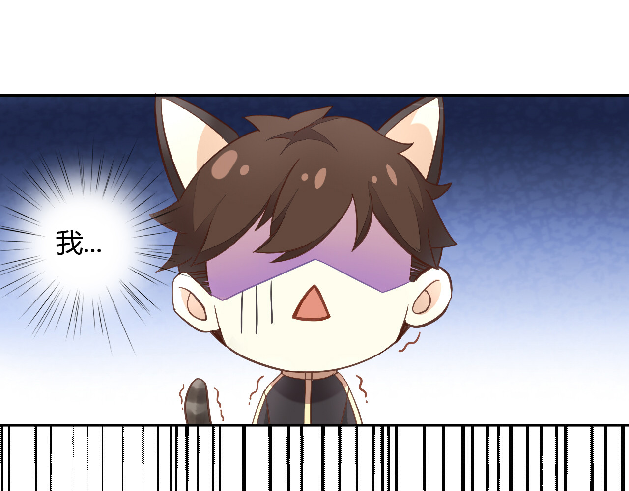 猫爪之下 第2话  守护者花花 第82页