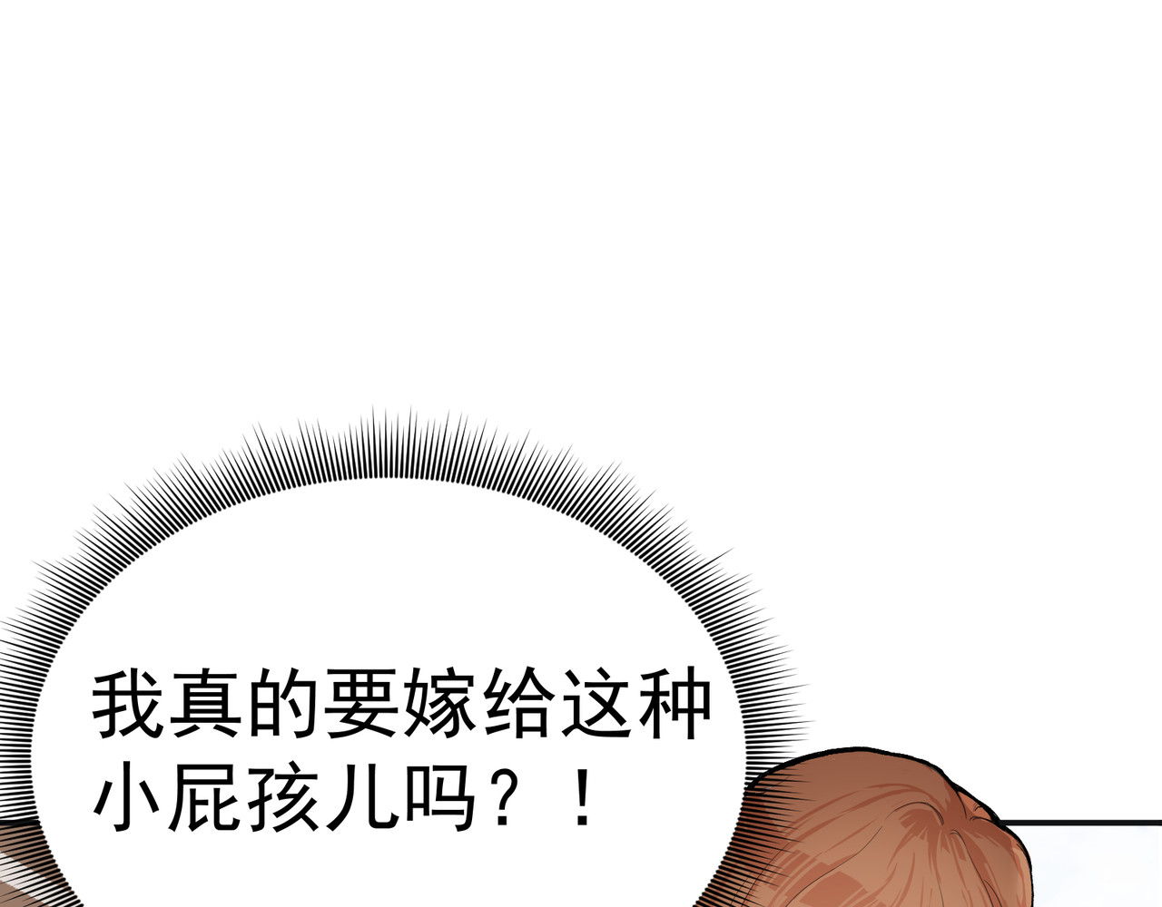 莱斯特 第一章 莱斯特 第12页