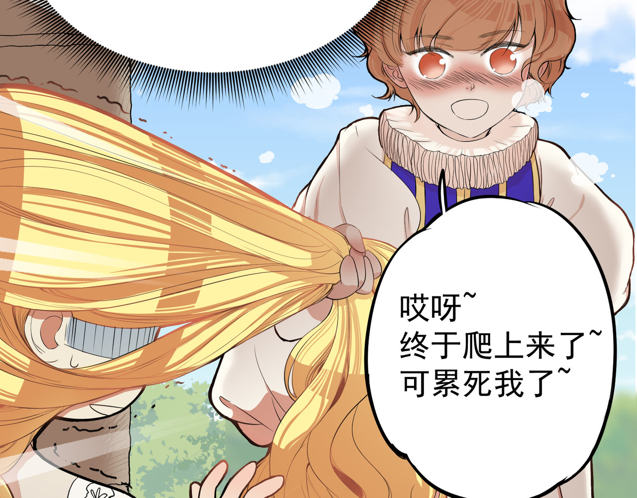 莱斯特 第一章 莱斯特 第13页