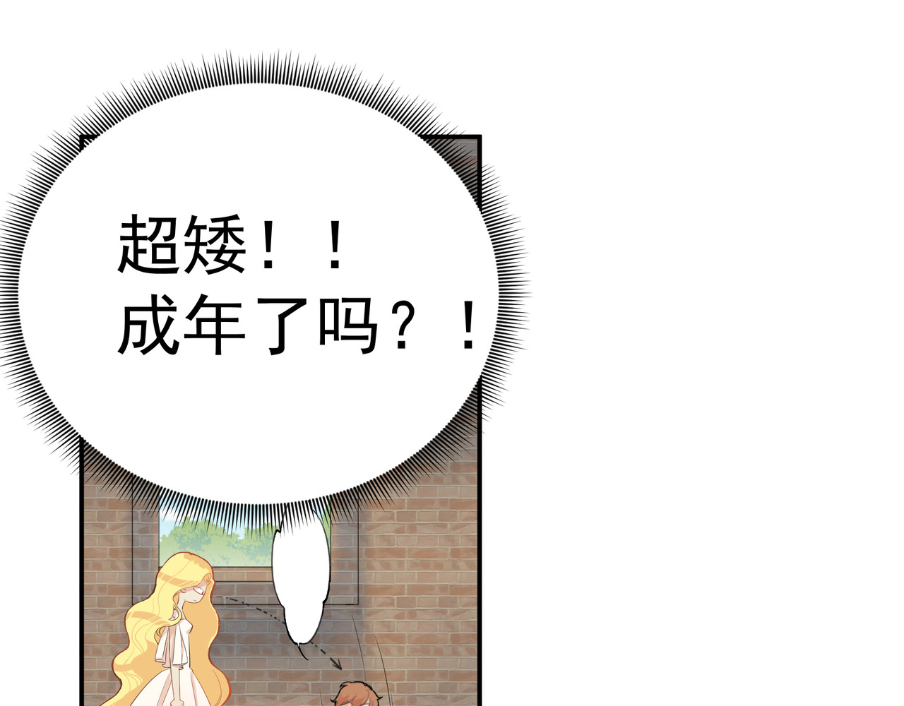 莱斯特 第一章 莱斯特 第15页