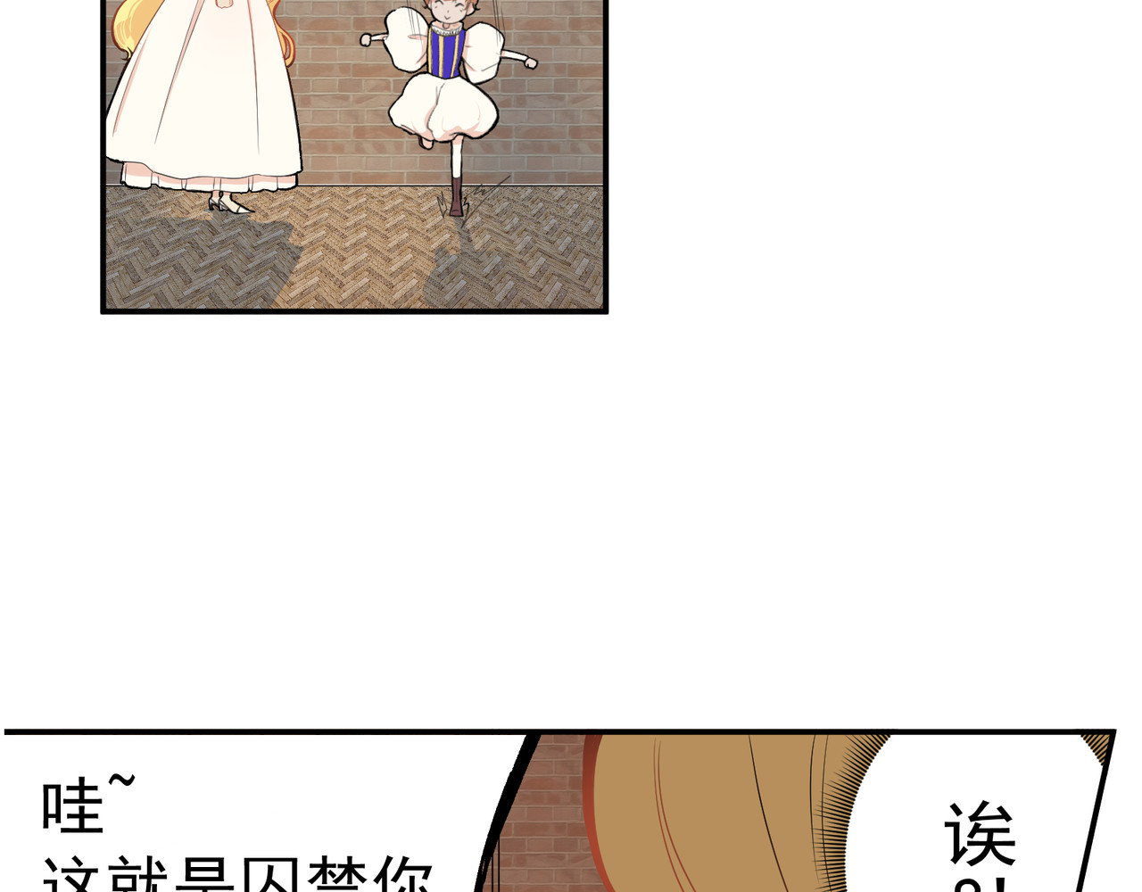 莱斯特 第一章 莱斯特 第16页