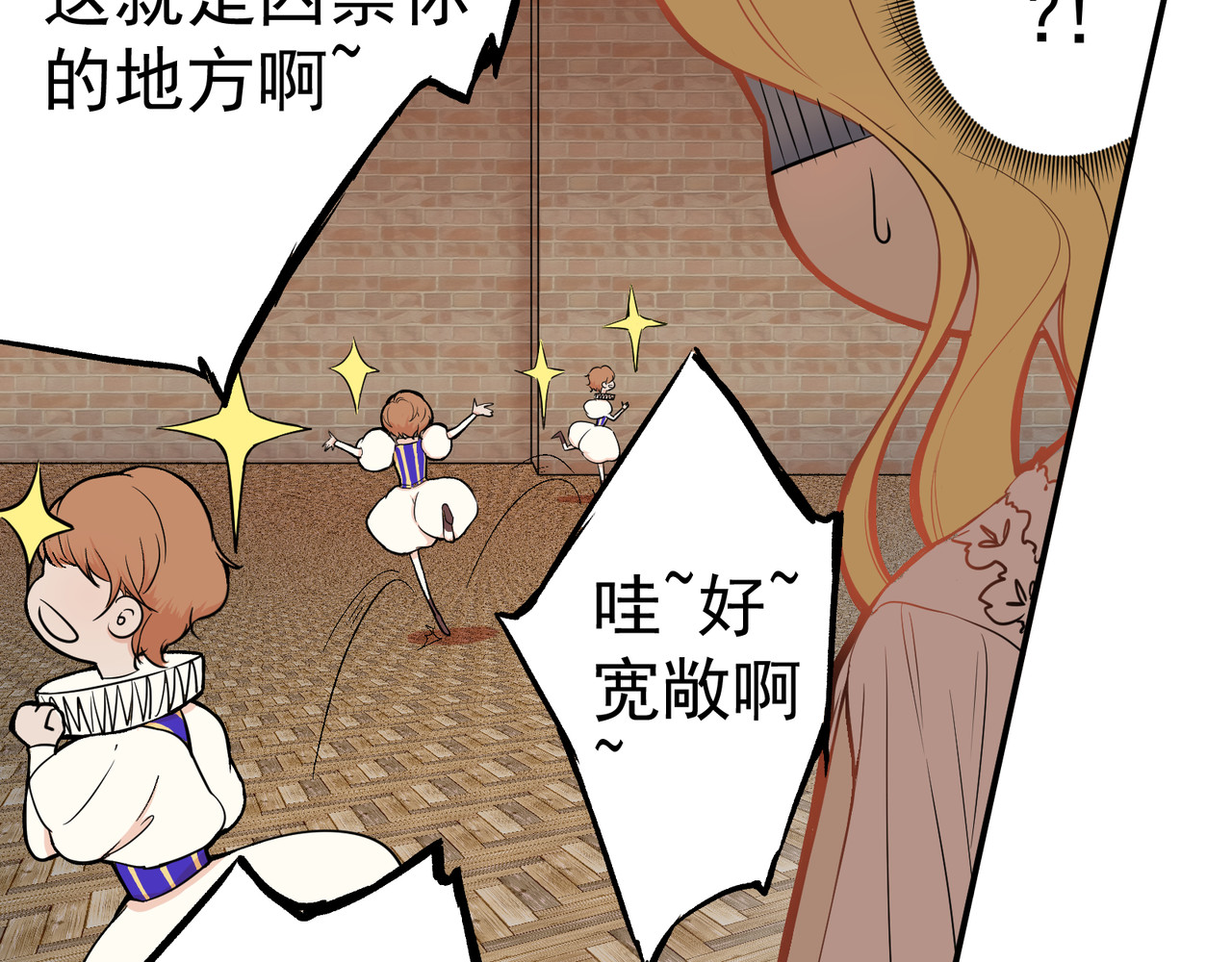 莱斯特 第一章 莱斯特 第17页