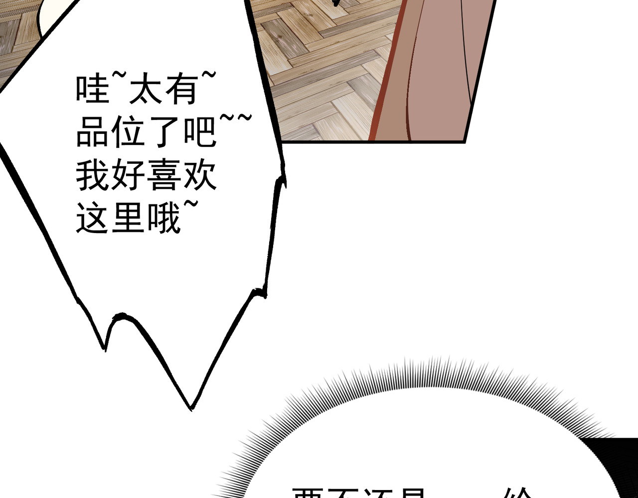 莱斯特 第一章 莱斯特 第18页