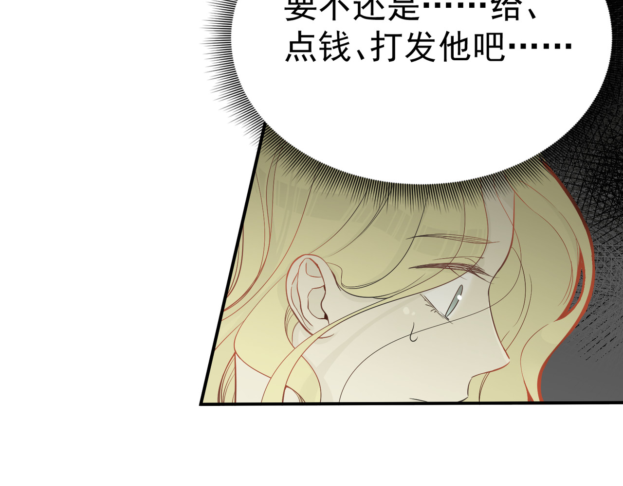 莱斯特 第一章 莱斯特 第19页