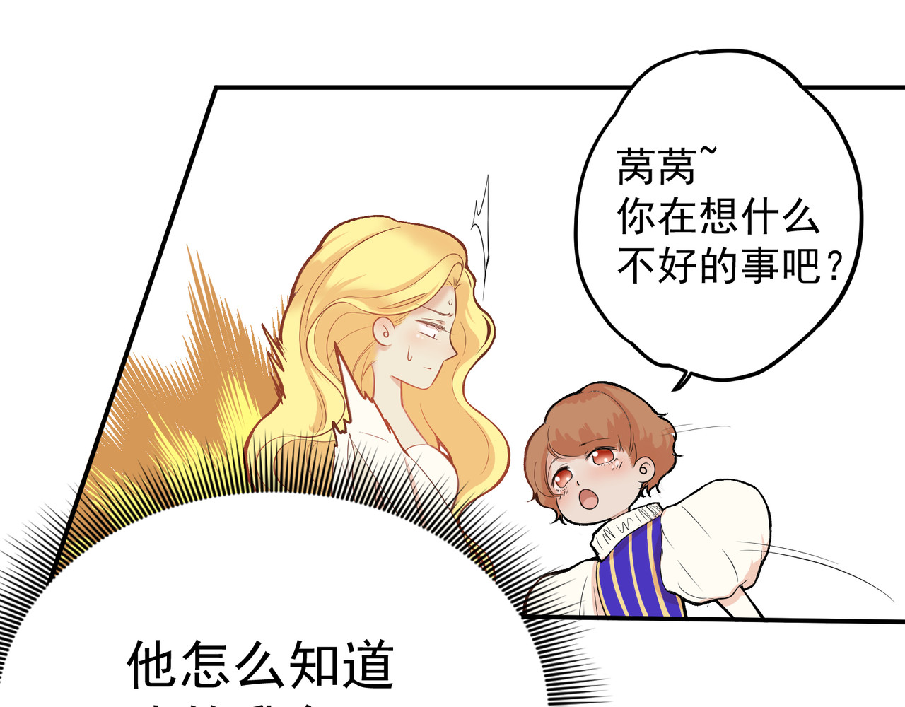 莱斯特 第一章 莱斯特 第20页